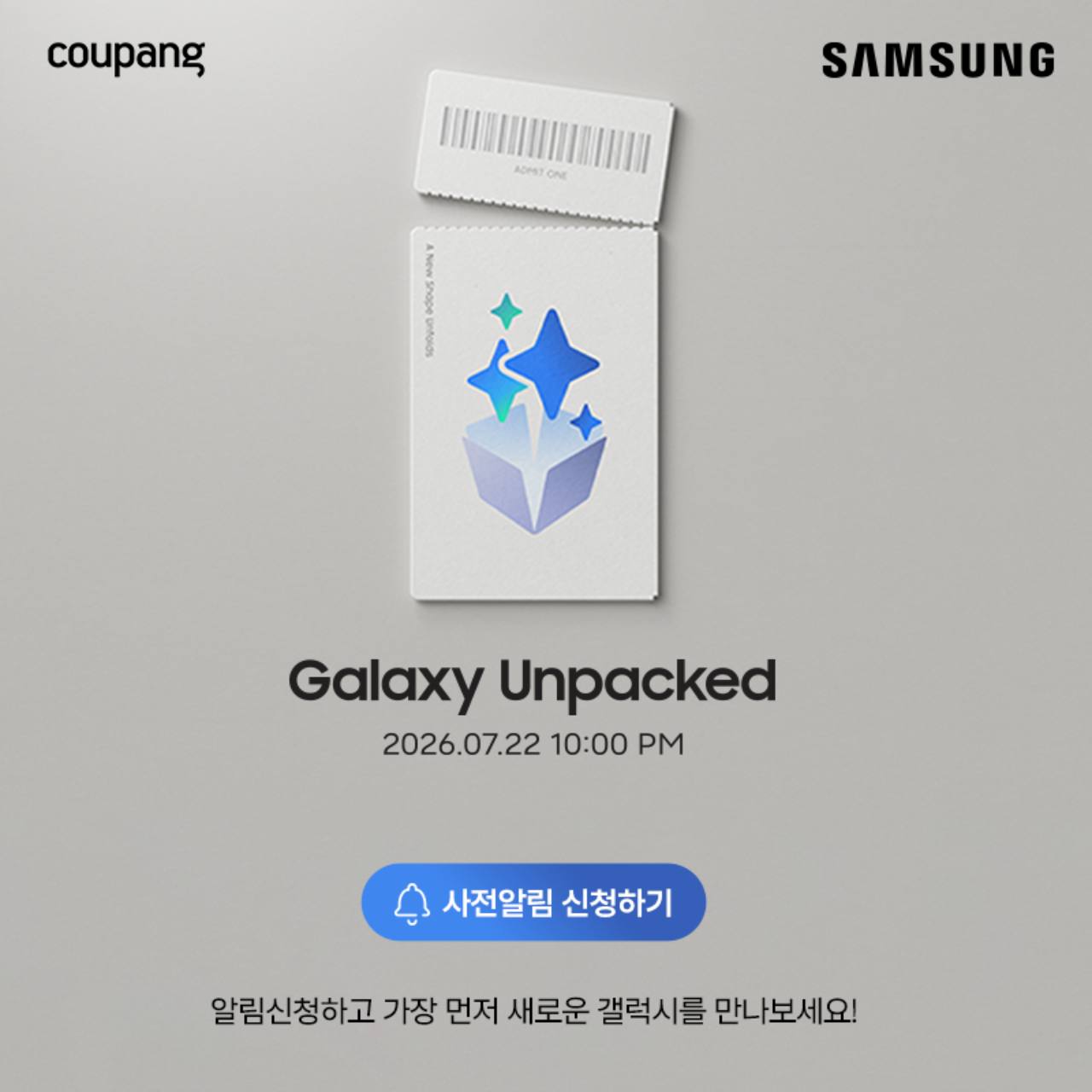 쿠팡 Galaxy Unpacked 2026 사전알림 신청 프로모션