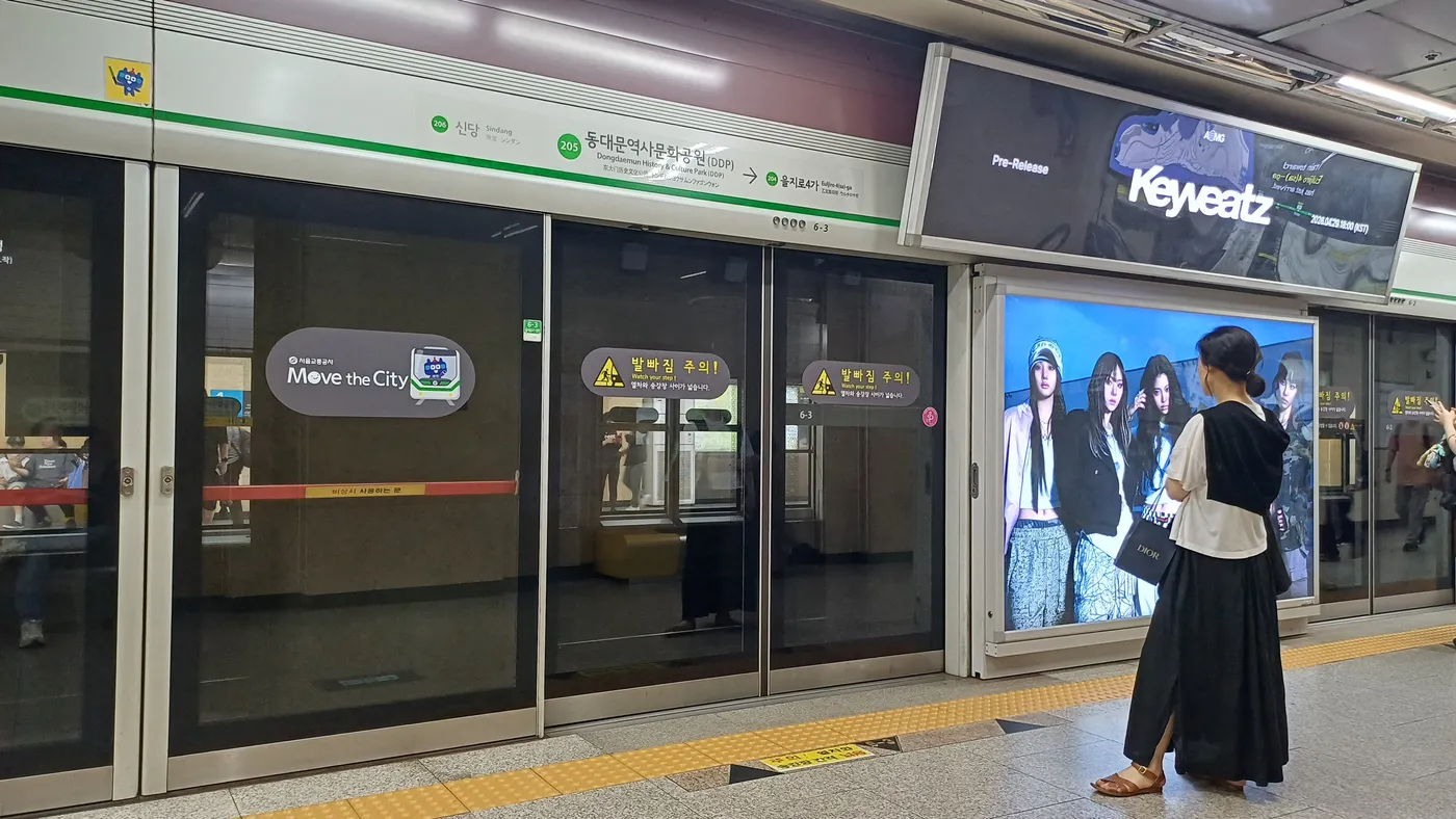 東大門歴史文化公園駅2号線の駅名と隣駅が書かれたホームドア