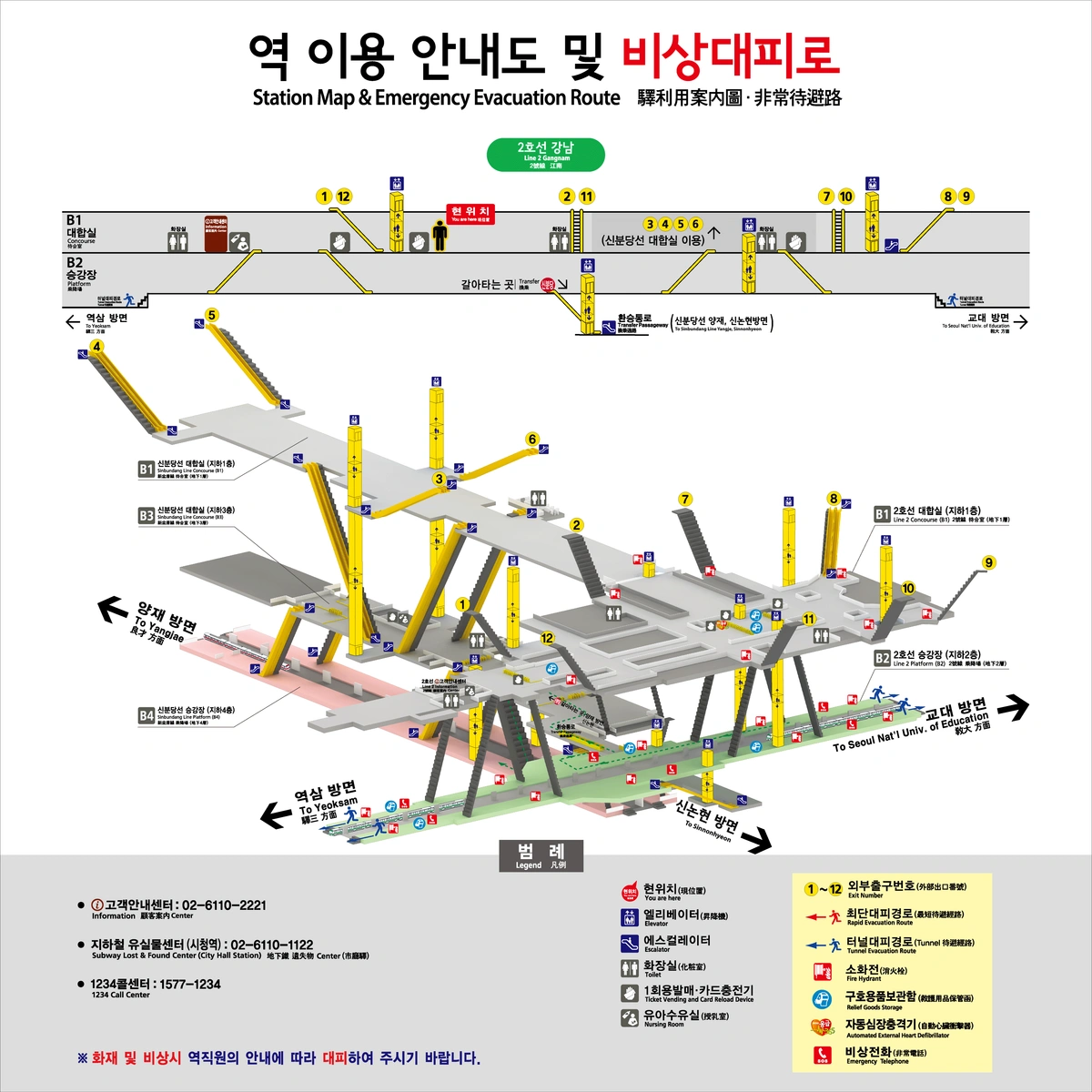 Stationsplan von Seoul Metro mit Ausgängen, Ebenen, Aufzügen und Toiletten