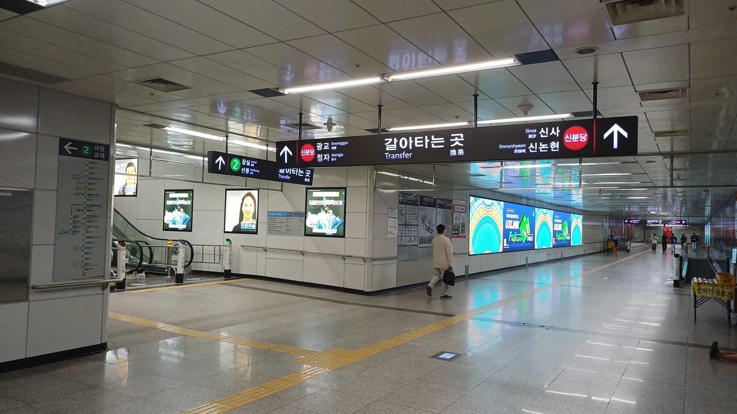 Grüne Linie-2- und rote Shinbundang-Schilder im Umsteigegang von Gangnam