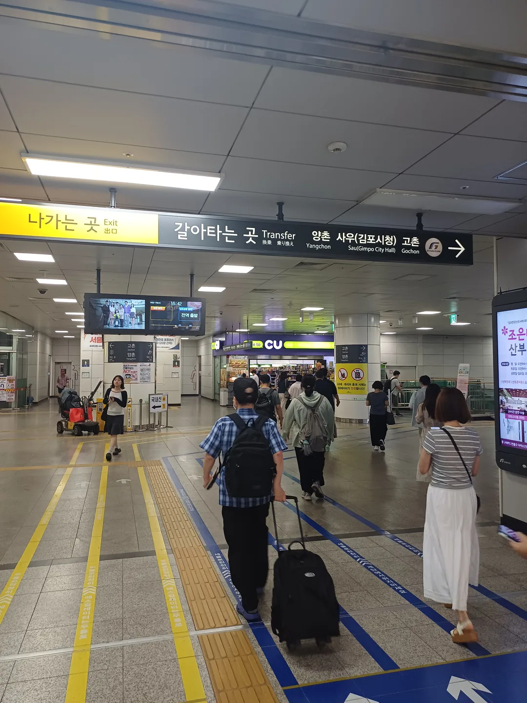 Umsteigeschilder zur Gimpo Goldline, aufgenommen am 17. Juni 2026