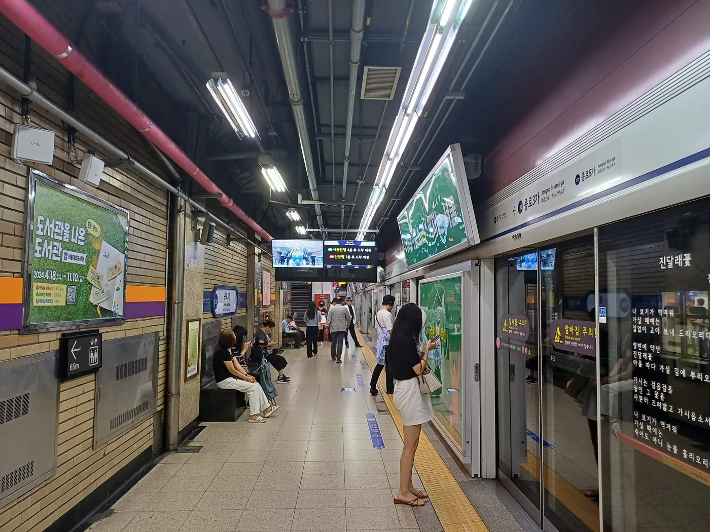 鐘路3街駅1号線の青い路線表示があるホーム