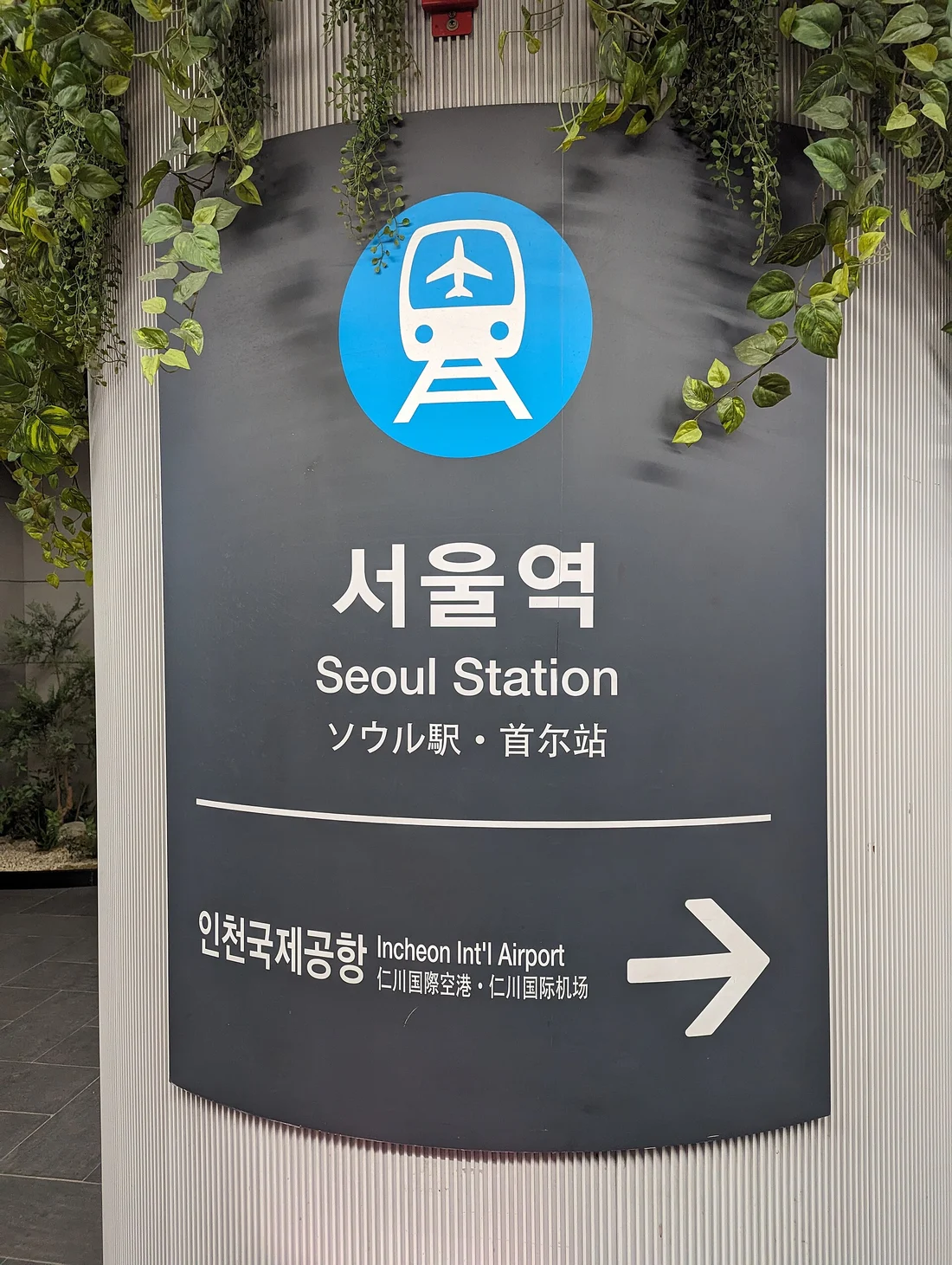 AREX Seoul Station sign pointing toward Incheon International Airport