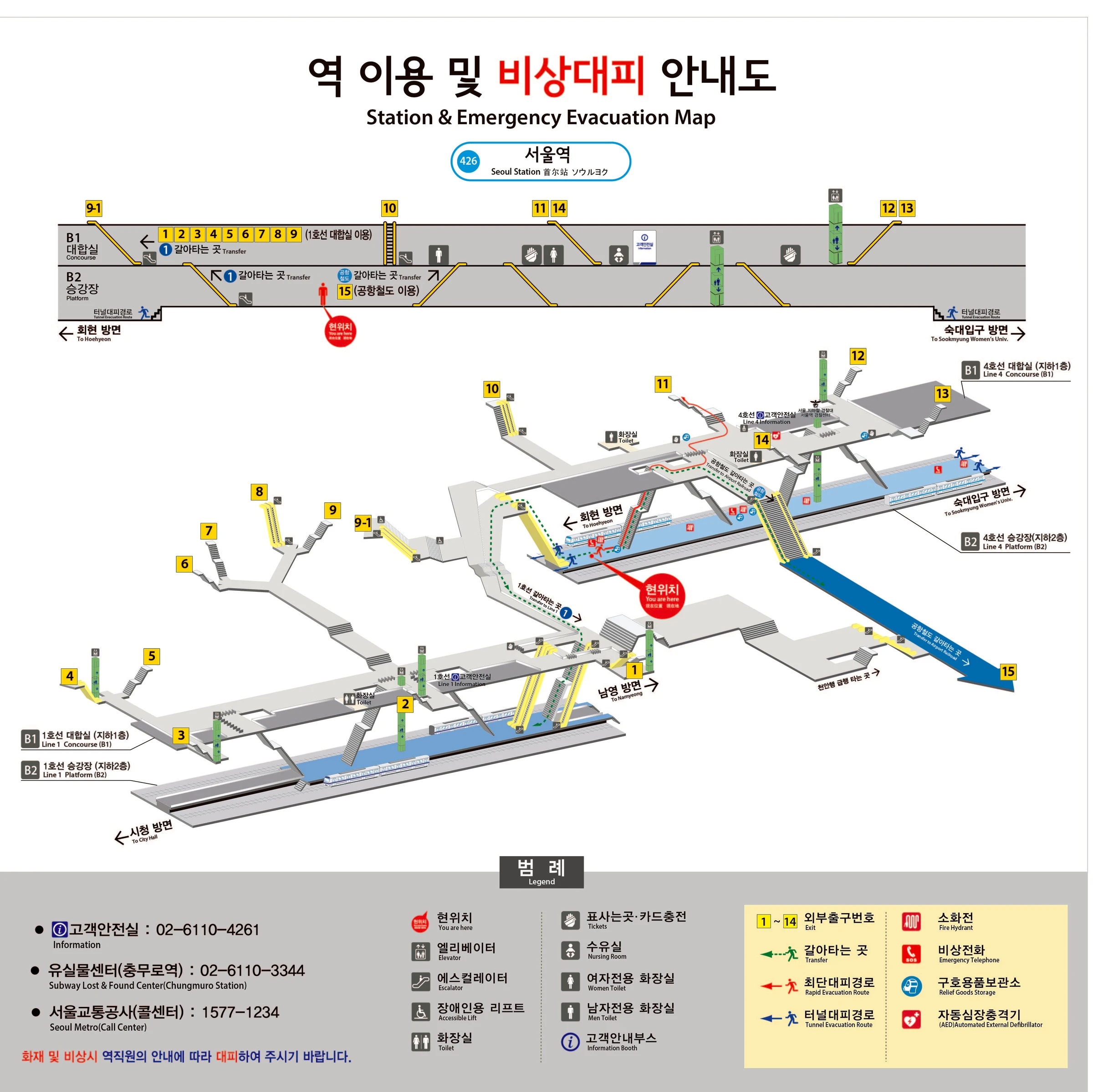 Official map of Seoul Station Subway Line 4 showing toilets, elevators, exits and Line 1 and AREX transfers