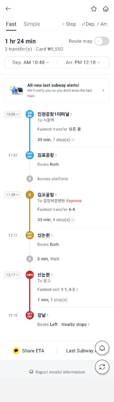 KakaoBus subway route from Incheon Airport Terminal 1 to Gangnam with transfers, fare, doors, and exits