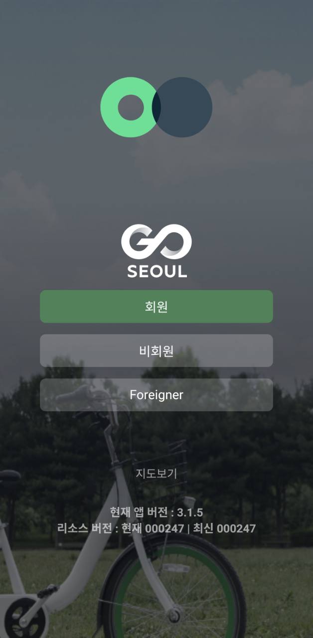 Seoul Bike app start screen with Member, Non-member, and Foreigner buttons